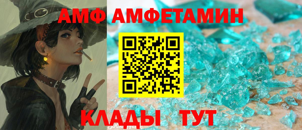 Вичуга  АМФ  МЕГА рабочий сайт  Амфетамин Розовый  Вход с VPN 