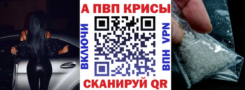 A-PVP кристаллы  купить наркотики цена  Вичуга 