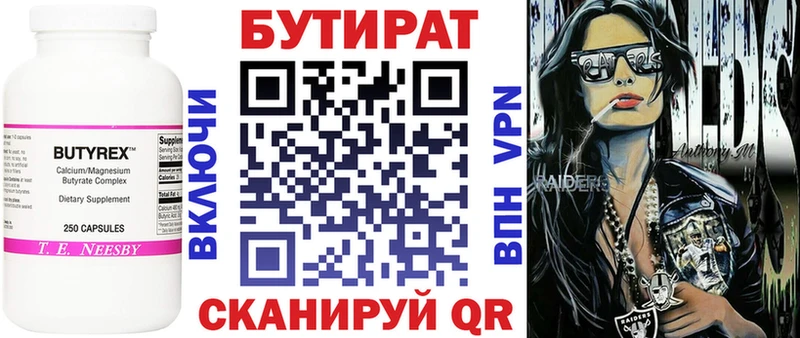 Бутират GHB  Вичуга 