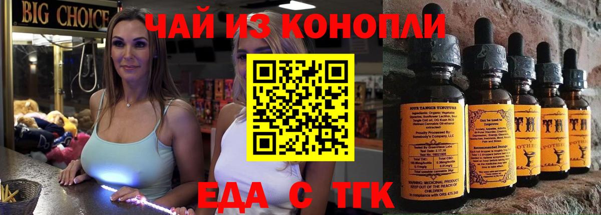 Печенье с ТГК марихуана Вичуга