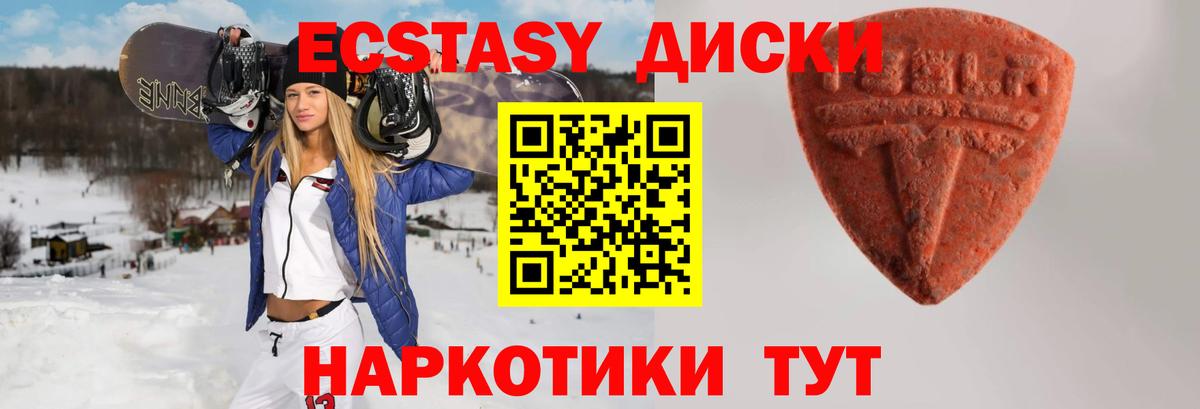 ЭКСТАЗИ круглые Вичуга