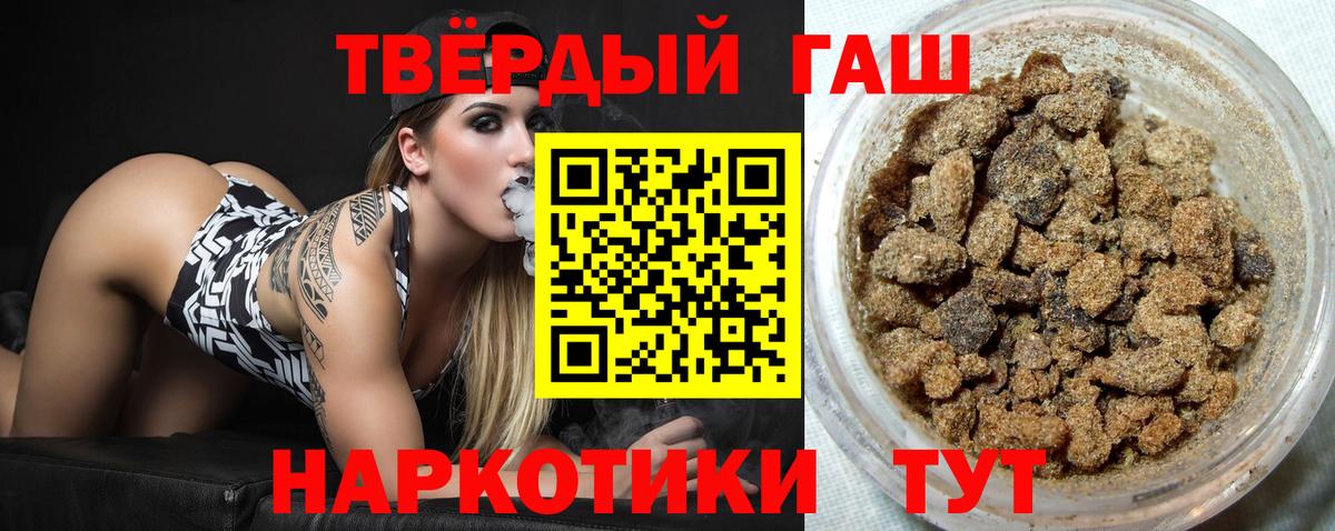 наркота  ГАШИШ  Вичуга  Вход с VPN  Гашиш Изолятор  ГАШИШ Ice-O-Lator 