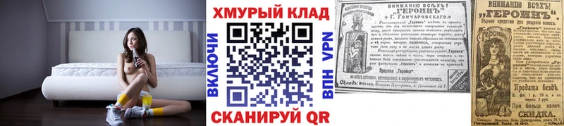 Героин Heroin купить наркотики цена MEGA ONION это как зайти Вичуга