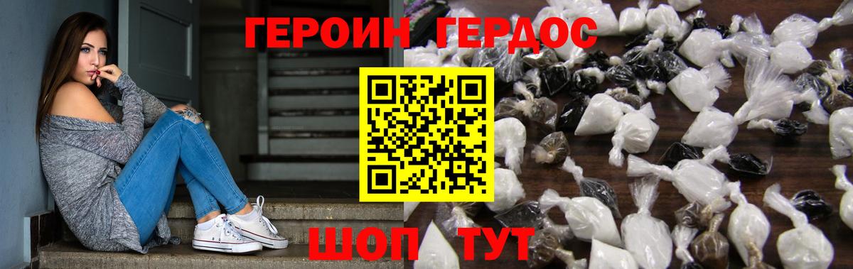 Героин афганец  Вход с VPN  Вичуга 