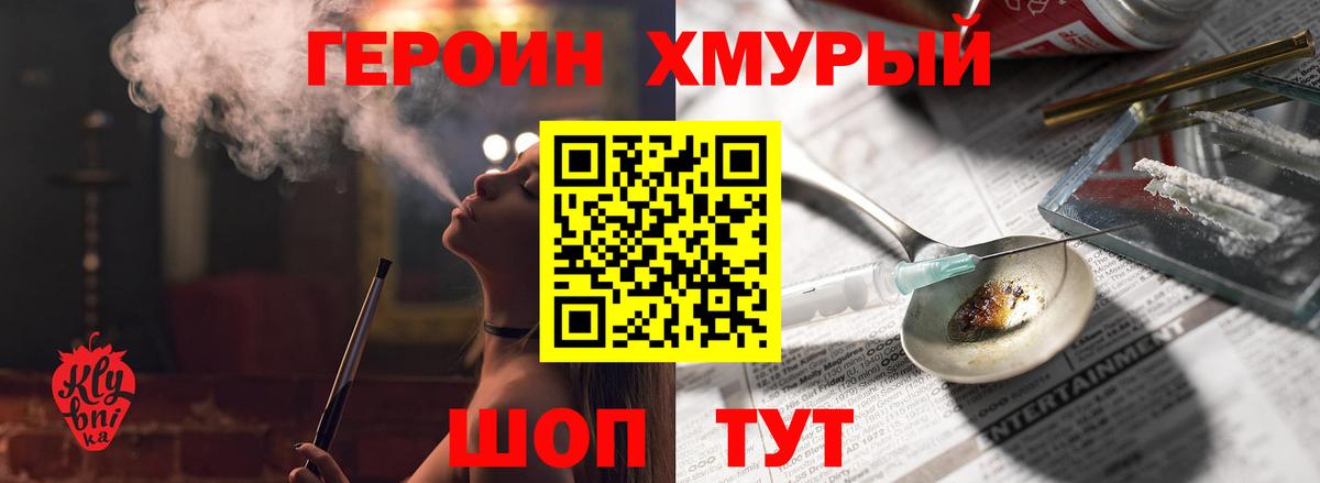 Героин герыч Вичуга
