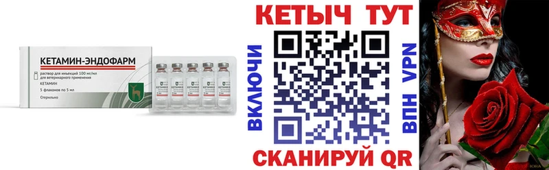 Кетамин VHQ  как найти закладки  Вичуга 