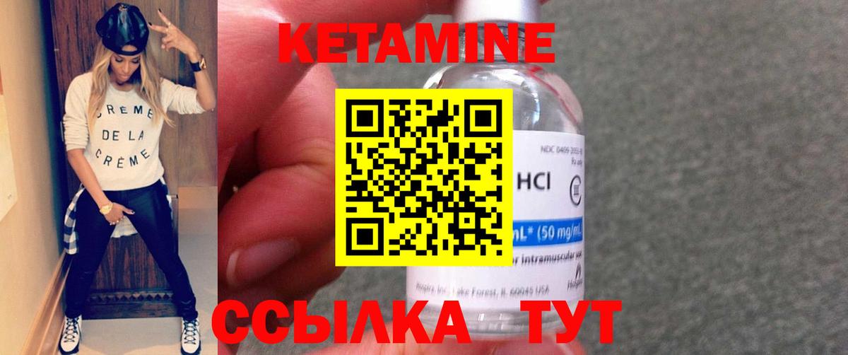 Кетамин ketamine Вичуга