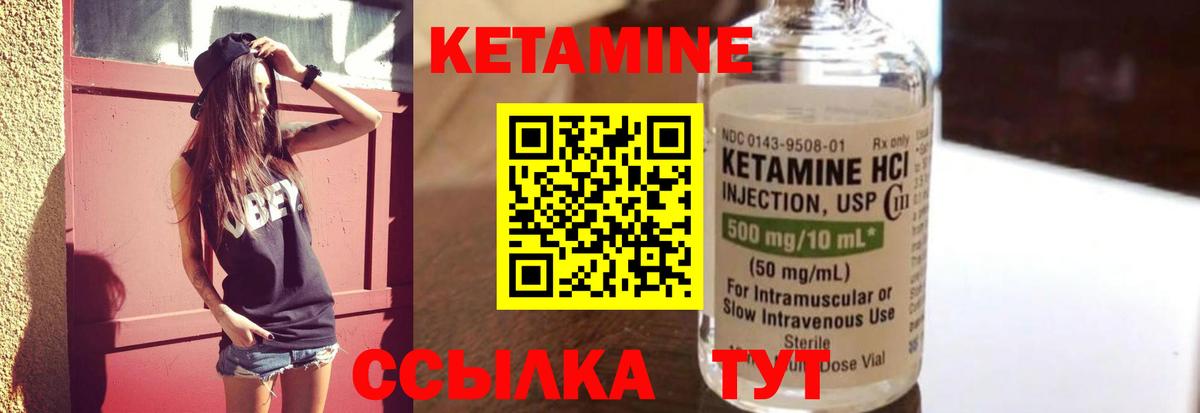 КЕТАМИН ketamine  Вход с VPN  Вичуга  КЕТАМИН VHQ 