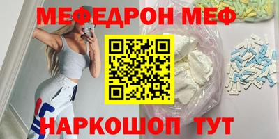 мефедрон Шелехов