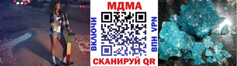 МДМА crystal  Вичуга 
