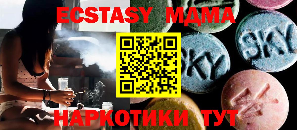 МДМА crystal  Вход с VPN  МДМА  Вичуга  МДМА кристаллы 