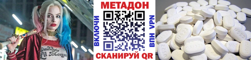 наркошоп  Вичуга  Метадон кристалл 