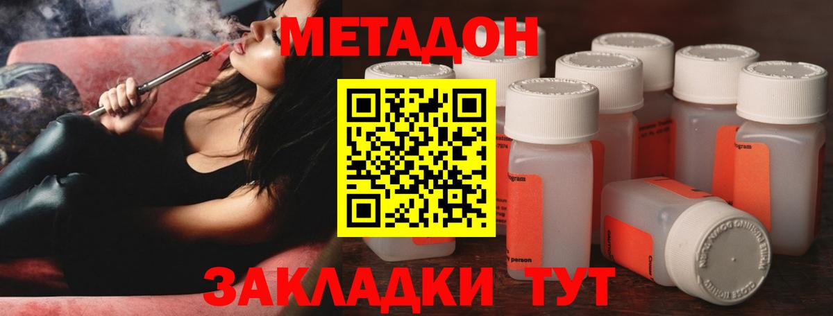 Метадон VHQ Вичуга